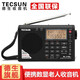 Tecsun PL-310ET radio full-band portable rechargeable digital tuning for the elderly semiconductor college entrance examination English level 4 and 6 test black + USB cable + three rechargeable batteries + USB charger