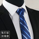 栀子花开 男士领带免打结拉链式正装商务新郎一拉得懒人西装条纹易拉得 06蓝-拉链款领带