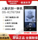 山头林村海康威视DS-K1T673M 人脸识别刷卡密码门禁一体机电锁6 海康威视人脸机专用明伟4.2A