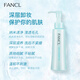 FANCL Nano Cleansing Oil 120ml*2 Cleansing Milk gently removes makeup and cleans pores for sensitive skin.