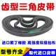 齿形三角带A型AV13X600-2000B型带齿汽车风扇空调发电机高速皮带 带齿皮带A型13660