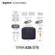 
SYMA Sima X30SE UAV Aerial quadcopter Remote-controlled aircraft Newbie entry HD shooting GPS optical flow dual positioning model aircraft boy aircraft children's gift X35 gimbal anti-shake [2 batteries] Order with memory card + card reader