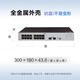 华为数通智选千兆交换机16口千兆电口+2口光纤口以太网络网线分线器集线器5口8口家用企业级S100-16T2S