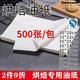 Jidaocook barbecue paper barbecue oil-absorbing paper food special oven paper parchment paper baking high temperature rectangular 30*40cm 500 sheets