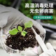 Huameinuo Nutrient Soil is a special universal vegetable potting soil for flower cultivation. Planting soil, flower soil and succulent soil fertilizer is for home use. Original formula nutrient soil 40Jin Jin is equal to 0.5kg (nourishes roots and promotes flowers).