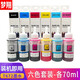 梦翔适用爱普生L360 380 310 313 351 301 358 220 111 101墨水130 672/674墨水100ML蓝色C