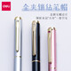 Deli Metal Pen -Studenten verwenden Jungen und Mädchen, um das Schreiben von Stiften, Metal -Kinderstiften, EF Dark Tipps, Pink S681 [Pink Box] zu üben, [Pink Box]