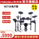 MEDELI (MEDELI) Magic Shark Electronic Drum MZ726 MZ79 New Product Professional Playing Drum Practice General Smart Drum 5 Drum 4 Cymbals MZ726 Moon Dream Zi [Give Star Diamond Vinyl Ring]