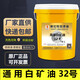 Food Grade Industrial White Oil No. 5 10#15#26# Sewing Machine White Mineral Oil Paraffin Mixing Odorless Special Lubricant No. 15 Industrial White Mineral Oil 3.5L 2.7kg
