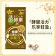 Shingai enzyme [brand anti-counterfeiting] Japanese Shingai enzyme enhanced version of gold version of nighttime enzyme conditioning gold nighttime enzyme eating and drinking gold version 180 capsules 1 box