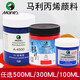 马利牌100/300/500ML丙烯颜料套装儿童手绘diy墙绘文化衫颜料防水防晒不掉色丙烯颜料 681-土红 100ml