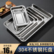 Meijia Kitchen Help 304 stainless steel plate tray rectangular steaming plate rice rolls deepened steamed rice plate vegetable plate baking tray punched plate commercial shallow plate with holes length 45*width 35*height 2 (304 steel