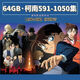 Detective Conan U disk large capacity car mobile phone TV computer complete set Mandarin cartoon HD version USB drive 128GB - Mandarin 1-1050 episodes
