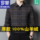 罗蒙（ROMON）加厚款羊绒衬衫长袖男中年爸爸装秋冬季加绒保暖衬衣格子 BY872款麻灰【加绒加厚】 175/XL