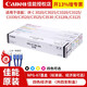 Canon 3020 original NPG-67 toner cartridge ink cartridge toner cartridge toner photosensitive drum assembly suitable for C3120/3525/3325/3520 A set of four-color small capacity [-Economic installation-]