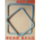 
Seal ring /6050 vacuum drying box seal universal rubber ring seal strip 6030 DZF-6210