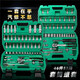 Yamanlin 46-piece socket set tool car repair tool set 1/4 small flying socket wrench socket set Tuosen 46-piece 72 teeth 1.38kg-12809