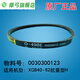 XMSJ适用小神童洗衣机皮带O-745E/412E/513E/525E/742E三角带 00330011501 V-693E