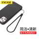 ESCASE mobile phone lanyard camera silicone wrist rope wallet U disk key ID pendant Apple iPhone16 Huawei mate70pro and other mobile phone soft models ES-XS4 elegant black