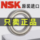 NSK日本轴承681 682 683 684 685 686 687 688 689ZZ RS高速模 686【尺寸6*13*5】