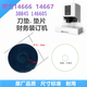 
14666 14667 3884S 14660S Certificate Binding Machine Knife Pad Conductive Rubber Pad Washer Deli 14666 Gasket/10 pieces