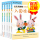 【全套5册】公文式教育 入园准备：涂一涂+贴一贴+画一画+数一数+剪一剪