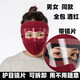 杉沓冬季保暖防寒面罩 男女户外防风护脸面罩 骑行自行车口罩护耳 深灰色护眼款-保暖面罩
