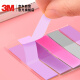 3M 便利贴 报事贴/便条纸/便签纸/便签本 办公用品 学习用品文具 蓝色海岸 5色狠贴抽取标签 688MC-2