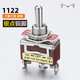 Toggle switch 32A silver point high current rocker switch 1322 two-speed 6-pin 3-speed twist switch toggle switch 1122A (3-pin 3-speed) copper silver point