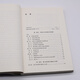 [Mini Flaws Old Book] sur le développement de la doctrine chrétienne 978710804926
