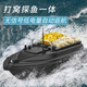 Leqi's long-distance multi-functional fish detector GPS nesting remote control to detect fish groups