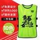 Tuorusi Confrontational service Football training vest team uniform group team clothing group construction promotion vest custom expansion game advertising shirt Green average size Ten pieces