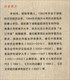 [Original JD Express OCC] L'ère de la Fondation des États-Unis 1585-1775 (version révisée de la série contemporaine chinoise des sciences humaines)