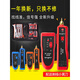Tengfei 多功能寻线仪寻线器 抗干扰检测仪器网络信号通断工具对线查线器巡线仪找网线电话线测通仪 红色带包+工具齐全 TF-008