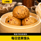 Little Yellow Elephant Daily Nut Steamed Buns 240g*2 bags (8 in total) Children's breakfast steamed buns fresh pastry fresh instant food