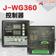 20/32 steel hoop bending machine controller 360 board CNC display box WG09 Edition CD-7 controller