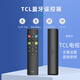 
TCL TV remote control original genuine intelligent voice remote control board universal Thunderbird 55V6E/55V6/55F6/55T6/55P6/55F275C/55V690/50L8 RC802D supports voice