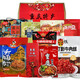 橙瑟重庆特产礼盒装组合3890g小吃零食大礼包公司团购年货节日送礼 【重庆特产礼盒】A套餐