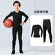 Dika children's tights training clothes quick-drying clothes for boys and girls autumn and winter basketball football base clothes sports fitness clothes set black line 2-piece set 24 size recommended 120-130 high 50Jin Jin is equal to about 0.5 kg