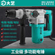 Dayi Electric Hammer Impact Drill Electric Pick Dual-Purple Industrial-Grade High-Power Impact Drill 220V Hochleistungsbeton-Bohrer PRH6631 [1050W, Doppelfunktion, Sicherheitskupplung]
