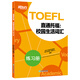 New Oriental Book Flagship Store TOEFL Directly Connected to TOEFL Campus Life Vocabulary TOEFL Vocabulary Learning Ebbinghaus Forgetting Curve