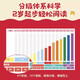 小步乐读 儿童中文分级阅读系列【套装、单本可选】2-3-4-5-6-7岁 预备1级2级分级阅读123456级 亲近母语编著 一套真正适合中国孩子的分级读物 科学识字快乐阅读通识教育 分级阅读2级共12