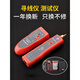 Tengfei 多功能寻线仪寻线器 抗干扰检测仪器网络信号通断工具对线查线器巡线仪找网线电话线测通仪 红色带包+工具齐全 TF-008