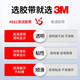 3M681 /610替代百格测试油漆附测试胶带 油墨附着力测试胶带19mm新版发货 681 宽19mm*长66m