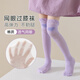 Cotton twin [2 pairs] Children's stockings for girls' long cotton socks for summer mesh thin over-knee socks calf socks mosquito-proof socks White little rainbow + white hanging ear rabbit One size 3-12 years old [unstretched stockings about 45cm long]