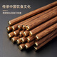 Thousand-year-old lovewood chicken wing wood round chopsticks with golden copper heads, no paint and no wax, household chopsticks gift box, 10 pairs KZ0391