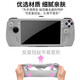 Buen valor (IINE) Adecuado para Asus Rog Handheld Machine Rogally Protective Case Silicone Manga/Tempered Film/Button Rocker Cap Juego de videojuego ROG DW12D ROG Silicone Protection Set Pink-L878
