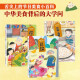 Food Chinese picture book set full 3 volumes (zongzi, mooncakes, Lantern Festival dumplings) The taste of happiness, festival food picture book 13661**2 Ding Yueran, etc. ** Youth Publishing House