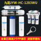 Joyoung Water Purifier Filter Cell JYW-HC-12833WU Ультрафильтрационная очиститель воды Полный пять набора настройки 130 г утолщенной PP Cotton Filter Cell 3 Pack