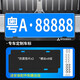 Huanwei 15-25 Buick car license plate stand blue license plate green license frame new traffic license plate frame new energy electric oil vehicle special 2023 model 2024 model 2025 Buick GL8 652T onshore 653T Lu Zun ES/Ivia